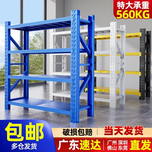 仓储货架超强承重蝴蝶扣多层置物架仓库货物储物架二手清仓包邮 - 封面