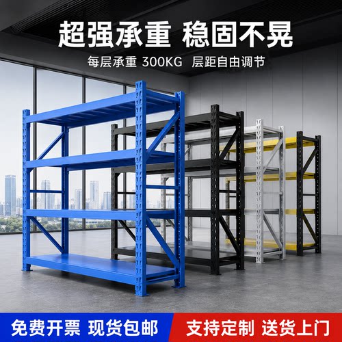 仓储货架重型仓库多层置物架超市便利店快递家用超强承重储物架