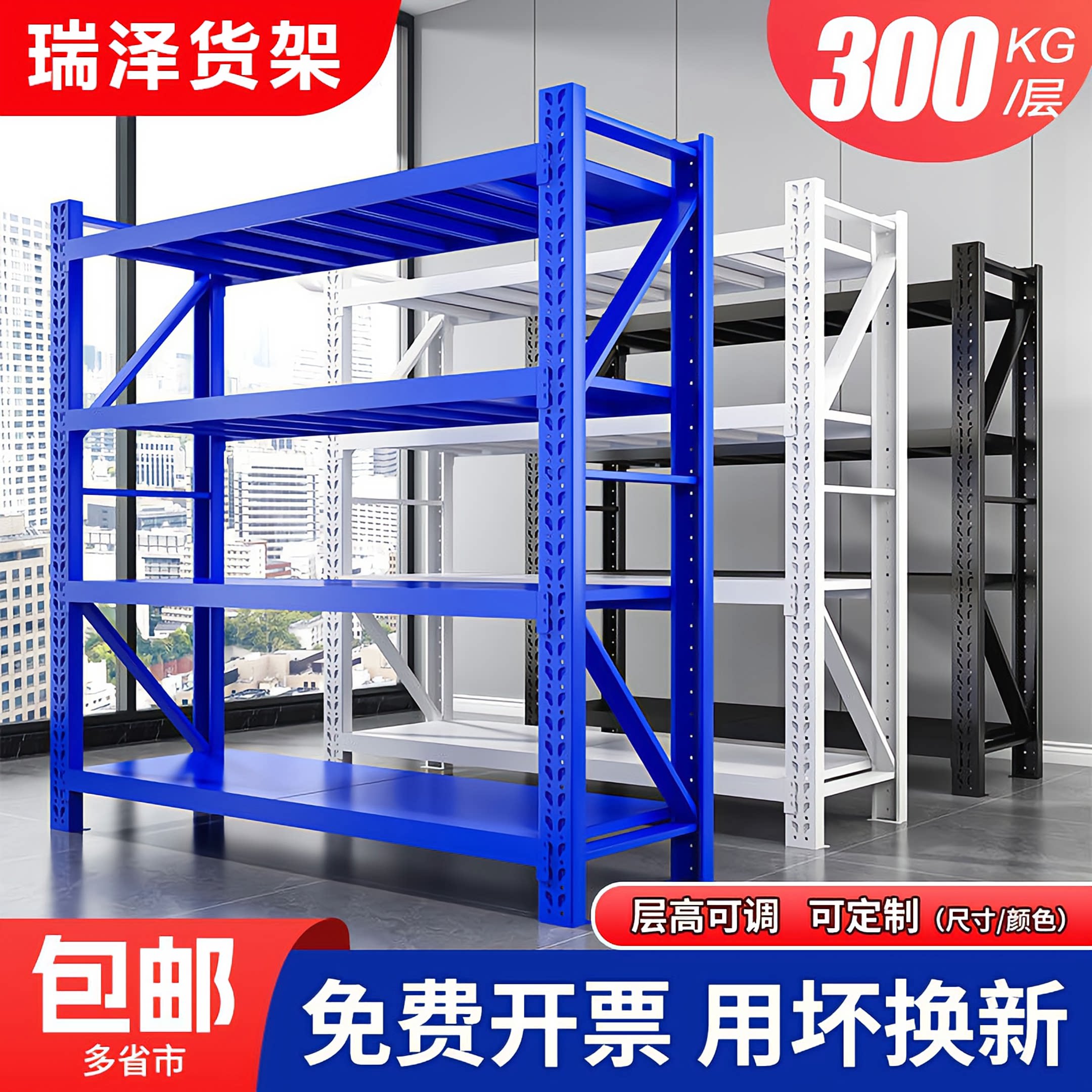 仓储货架超强承重蝴蝶扣多层置物架仓库货物储物架二手清仓包邮