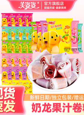 金稻谷果汁卷软糖水果纸卷糖奶龙高颜值儿童零食果c卷混合果味23g