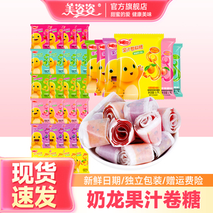 金稻谷果汁卷软糖水果纸卷糖奶龙高颜值儿童零食果c卷混合果味23g