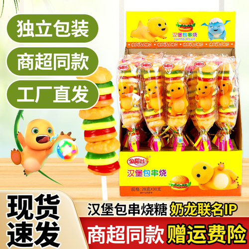 儿童汉堡糖橡皮糖系列工厂直发