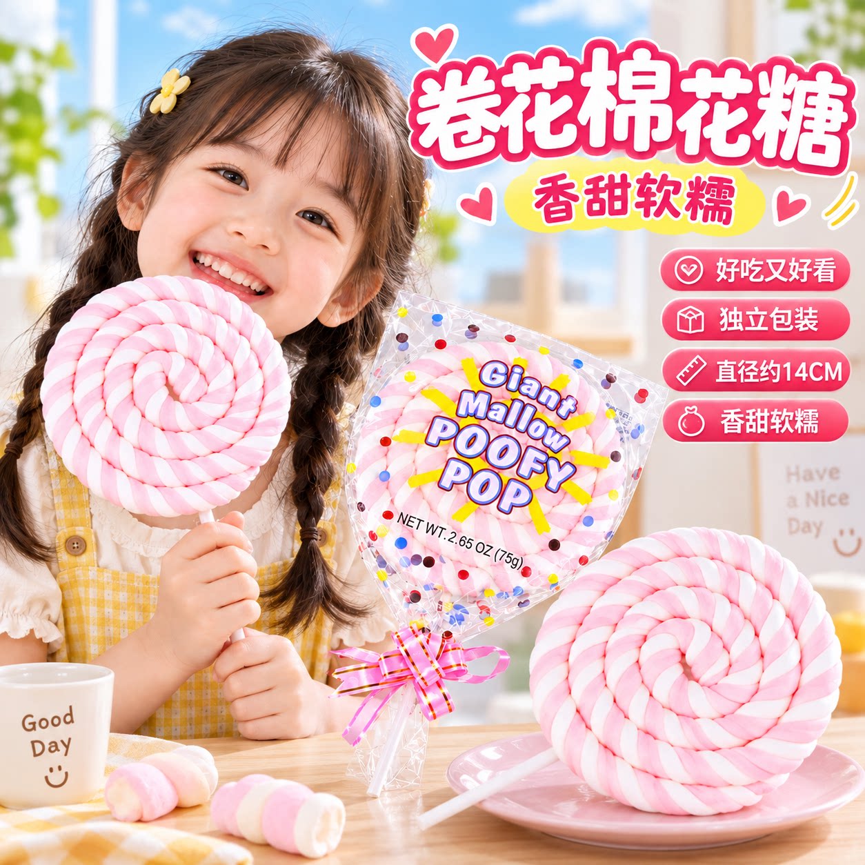 卷花棉花糖大号棒棒糖花束儿童糖果零食卷花创意礼物批发女生喜欢