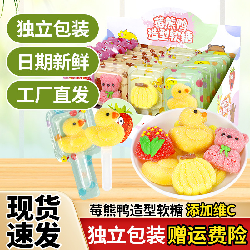 金稻谷棒棒糖莓熊鸭造型软糖儿童糖果幼儿园分享小零食可爱礼物盒