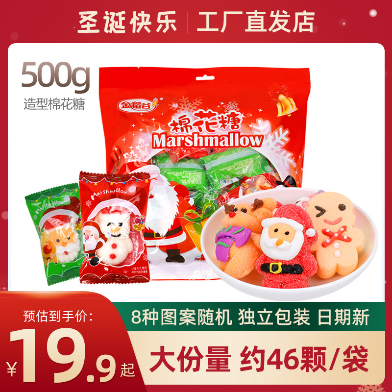 金稻谷圣诞节糖果儿童礼物棉花糖