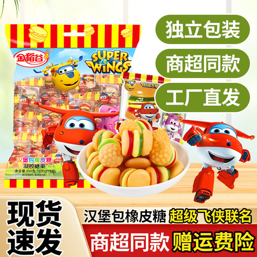 金稻谷汉堡橡皮糖休闲儿童糖果