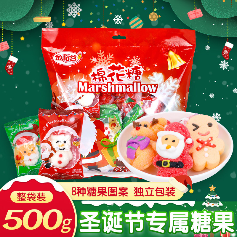 圣诞糖果礼物圣诞老人卡通创意棉花糖金稻谷圣诞节糖果儿童糖果