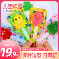 金稻谷棒棒糖海洋动物造型软糖幼儿园儿童维c糖果零食可爱喜糖