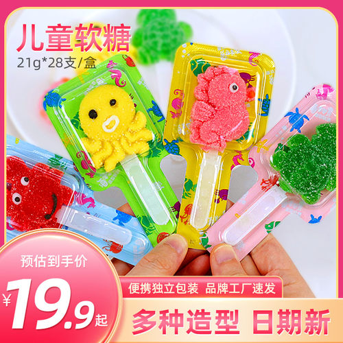 金稻谷棒棒糖新年糖果海洋软糖