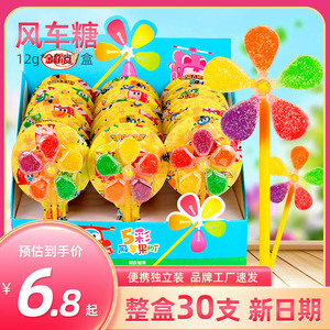 金稻谷风车糖棒棒糖果汁软糖儿童糖果维c小零食幼儿园小朋友礼物