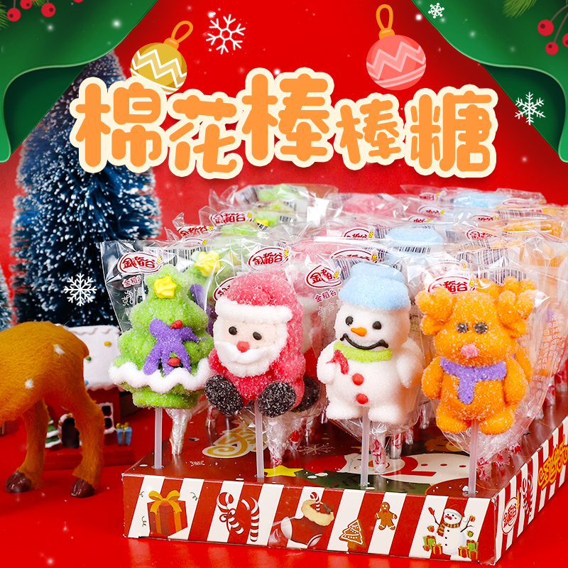 圣诞节糖果金稻谷棒棒糖棉花糖圣诞老人儿童零食礼物装饰批发软糖