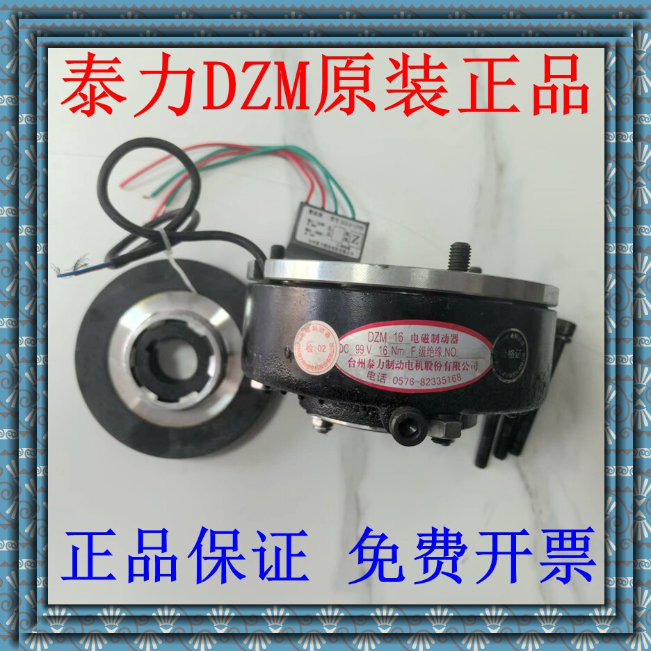 Taili Explosion proof DZM Series 04 08 16 32 45 80 160 Electromagnetic Brake Explosion proof Motor Brake