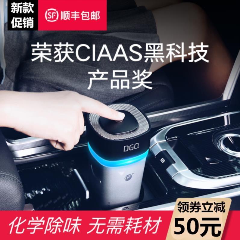[u[4013520630]车用氧吧,空气净化器]除甲醛汽车洗手间净化器车内车载去味空月销量0件仅售799元