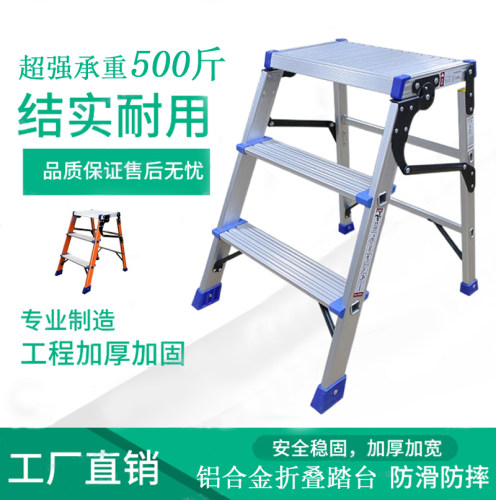 佛山铝合金折叠梯凳踏台洗车平台