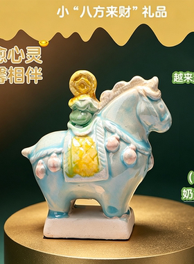 洛阳唐三彩小胖马特产纪念品