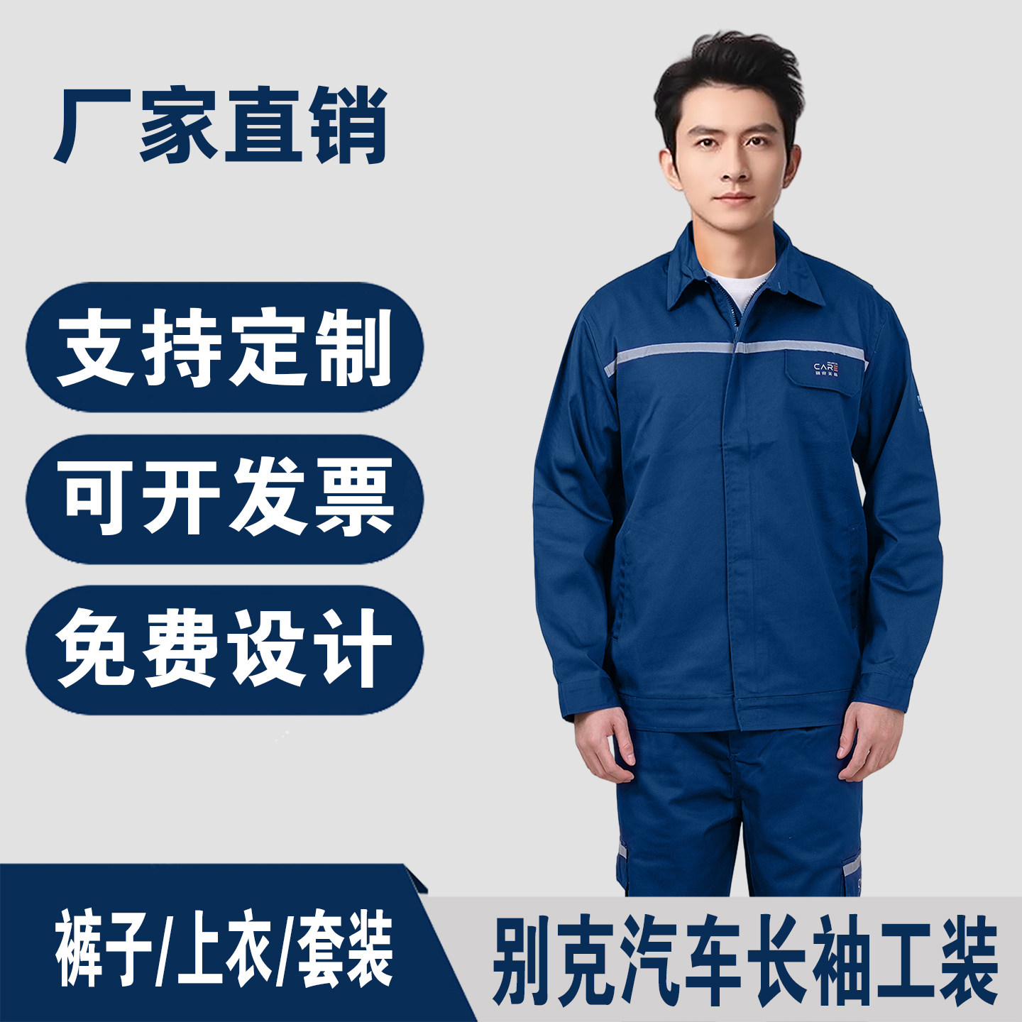 新款别克汽车工作服长袖套装
