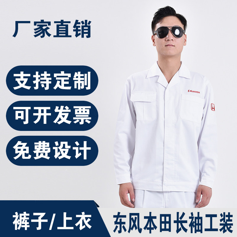耐磨工作服涤棉长袖套装春秋