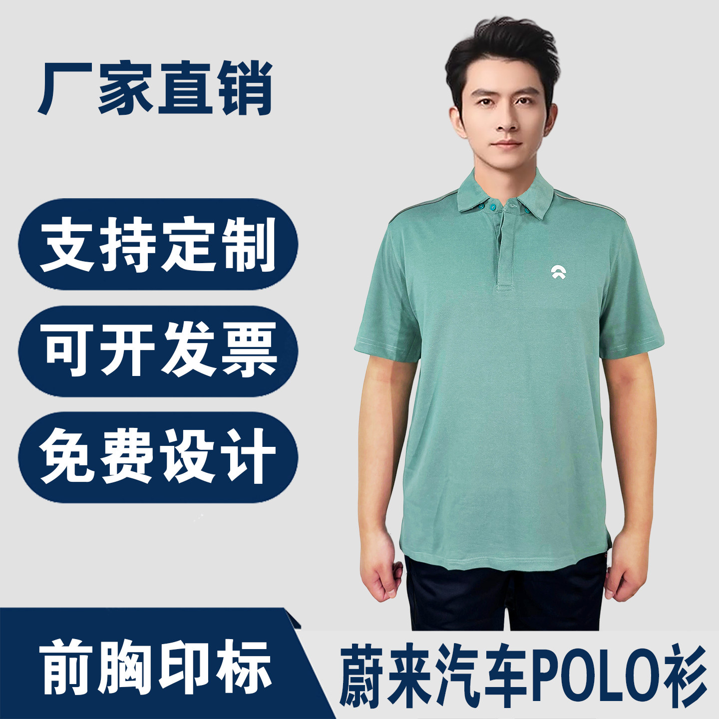 蔚来汽车POLO衫夏季短袖T恤