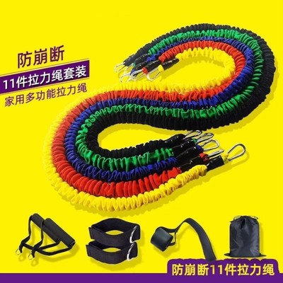 防断11件拉力绳套装一字拉力带登山扣弹力绳阻力带健身训练拉力器
