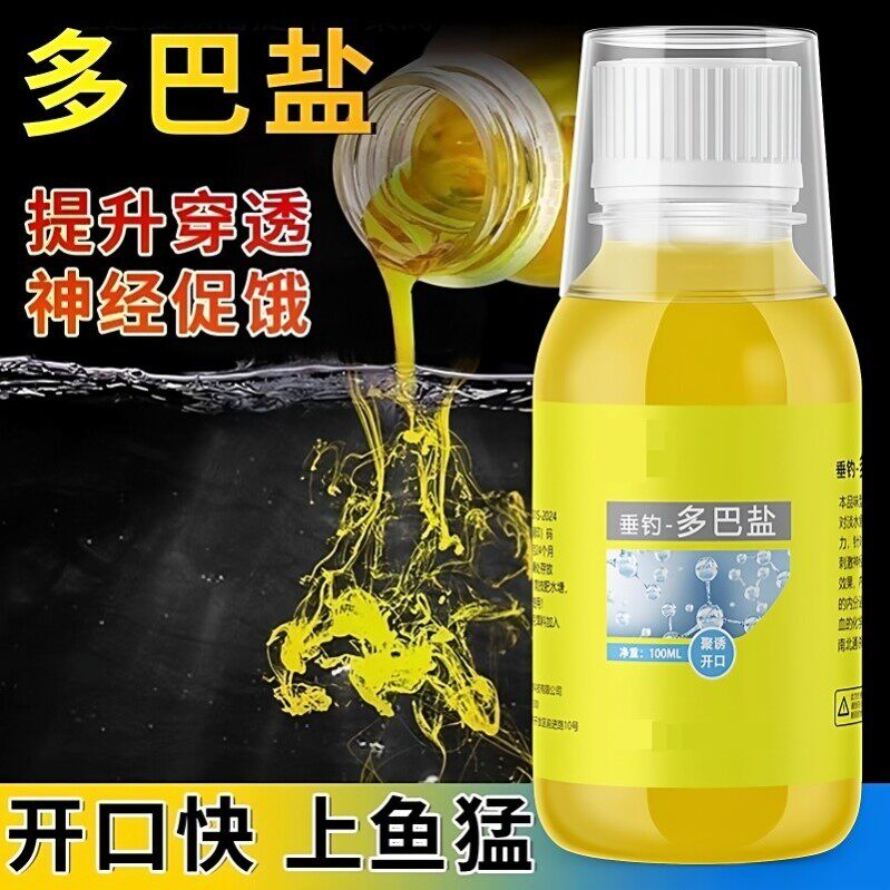 新型多巴盐钓鱼诱鱼信息素小药鱼类饥饿激素饵料添加剂开口促食剂
