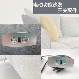 电动沙发足疗椅老人椅升降桌桌上桌配件推杆按钮开关控制器手控器