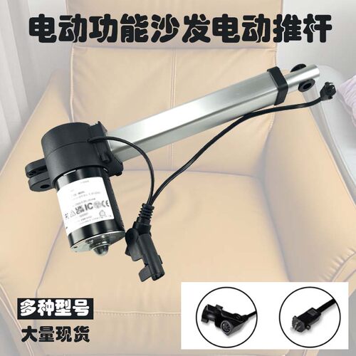 电动沙发配件老人椅电机功能推杆
