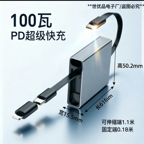 单拉100W超级快充伸缩数据线TypeC适用华为OP小米PD卷线充电线