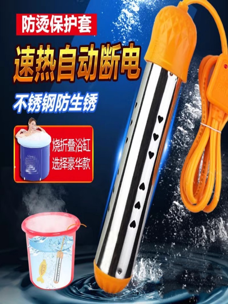烧水器家用电老虎洗澡热的快烧水棒电热管桶烧热得快电热棒热水棒