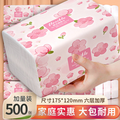 500张抽纸厚实抽纸擦手纸卫生纸