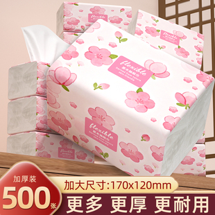 【亏本冲量】500张大包餐巾纸擦手纸厨房卫生抽纸家用实惠装品质