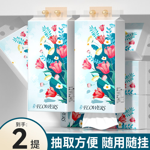 2提悬挂式抽纸底部抽取餐巾纸
