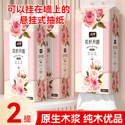 悬挂式抽纸家用擦手纸巾餐巾纸