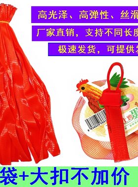 厂家直销鸡蛋红色批发零售网袋