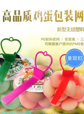 鸡蛋包装网袋网提网篮网兜