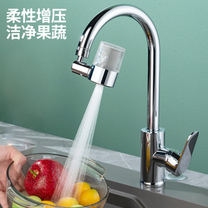 厨房水龙头延伸器过滤增压防溅