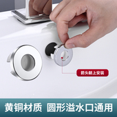 面盆溢水孔装 饰盖防臭溢水塞洗手盆下水神器卫生间防虫
