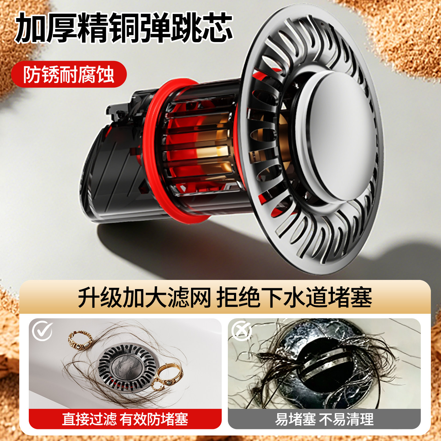 加厚面盆弹跳下水防臭防返味