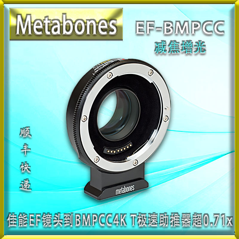 佳能EF转BMPCC4K0.71减焦转接环