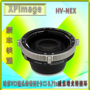 适用哈苏V转索尼A7R5 0.71减焦增光转接环 XPimage A7M4 FX3