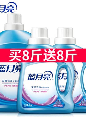 蓝月亮洗衣液全瓶薰衣草