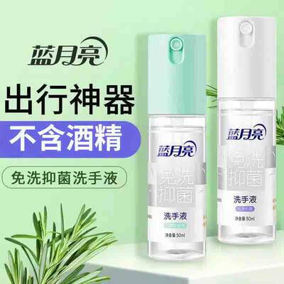 蓝月亮免洗消毒液正品假一赔十