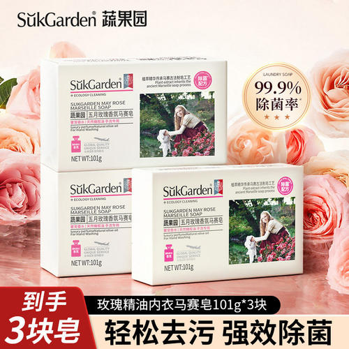 蔬果园内衣清洗皂正品假一赔十