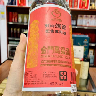 原瓶进口金门高粱酒96端节配售酒2007年老酒53度1000ml