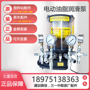 M1.2 三一搅拌机电动润滑泵4WDB 244威盾黄油泵电动打油泵