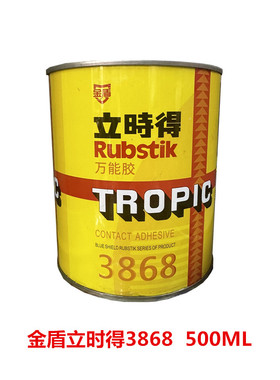 正品立时得万能胶CN-26型 万能粘合剂600毫升 补胎胶水地板胶皮革