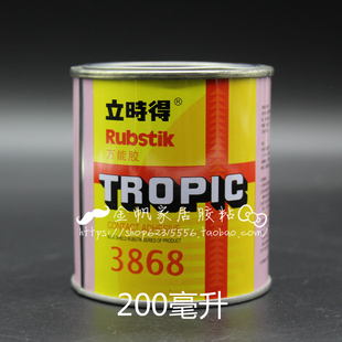 正品立时得万能胶 3868 万能粘合剂补胎胶水地板胶皮革胶200ml