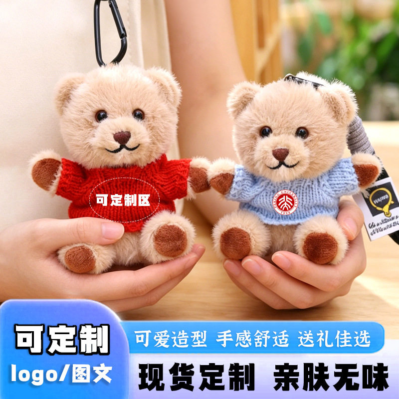 钥匙扣挂件玩偶可爱玩偶小熊挂件毛绒/玩偶/公仔/布