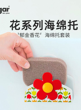 VIGAR海绵收纳架海绵托抹布架