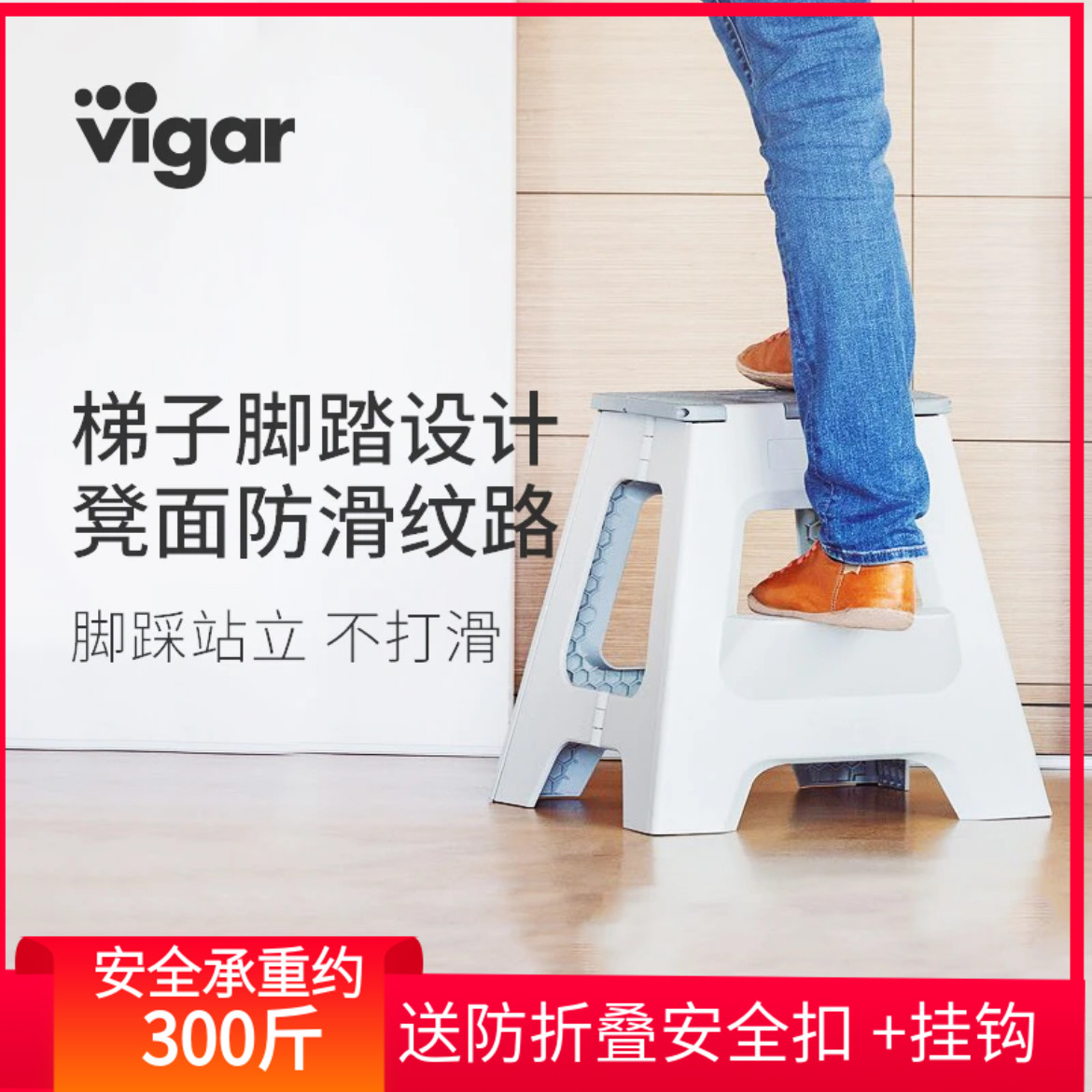 vigar维宜卡加厚家用成人折叠凳