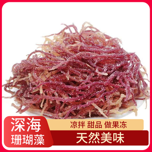 珊瑚海藻红珊瑚藻血燕窝石花菜深海海藻鹿角菜龙须菜慢炖海燕窝
